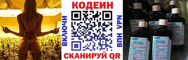 даркнет сайт  Ивдель  blacksprut ссылки  Codein напиток Lean (лин) 