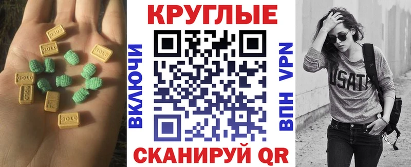 Экстази круглые  Ивдель 