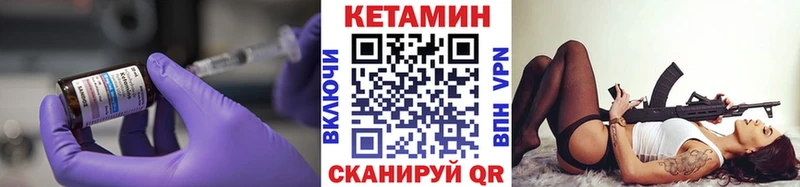 Кетамин VHQ Ивдель